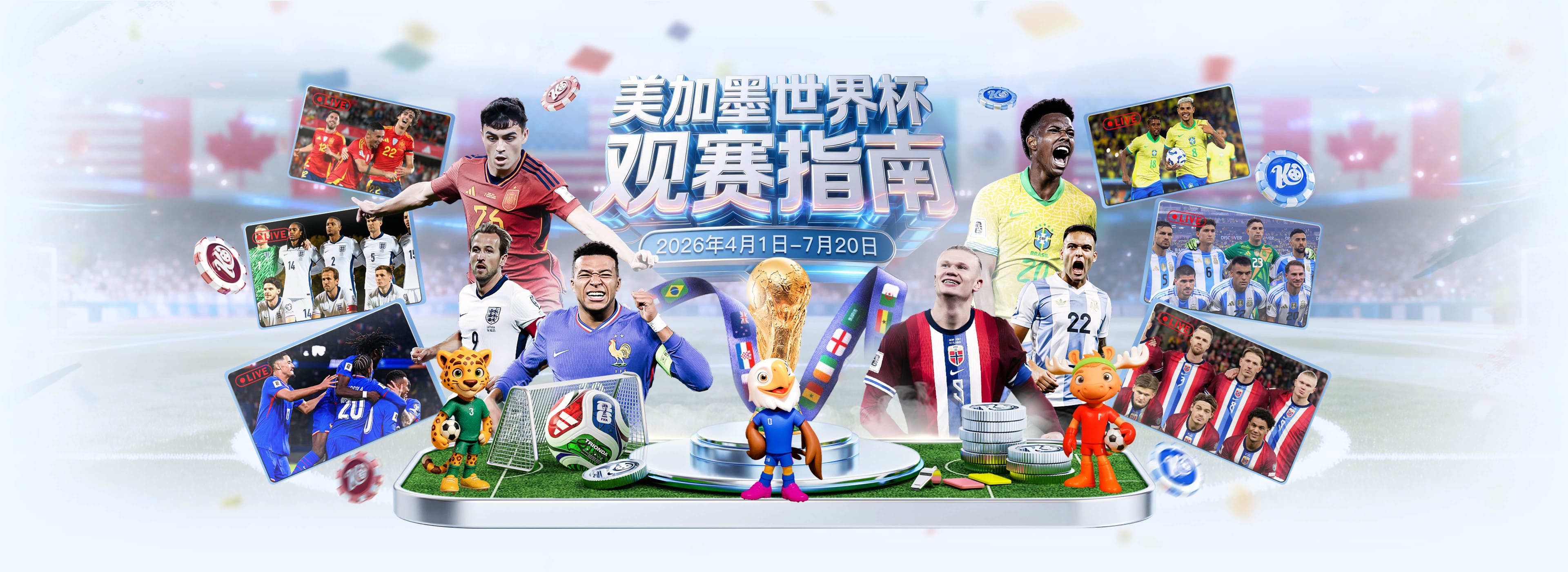 优发体育2026世界杯